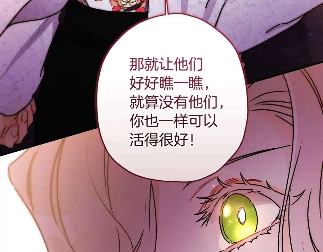 第152话 先祖的礼服 第142页