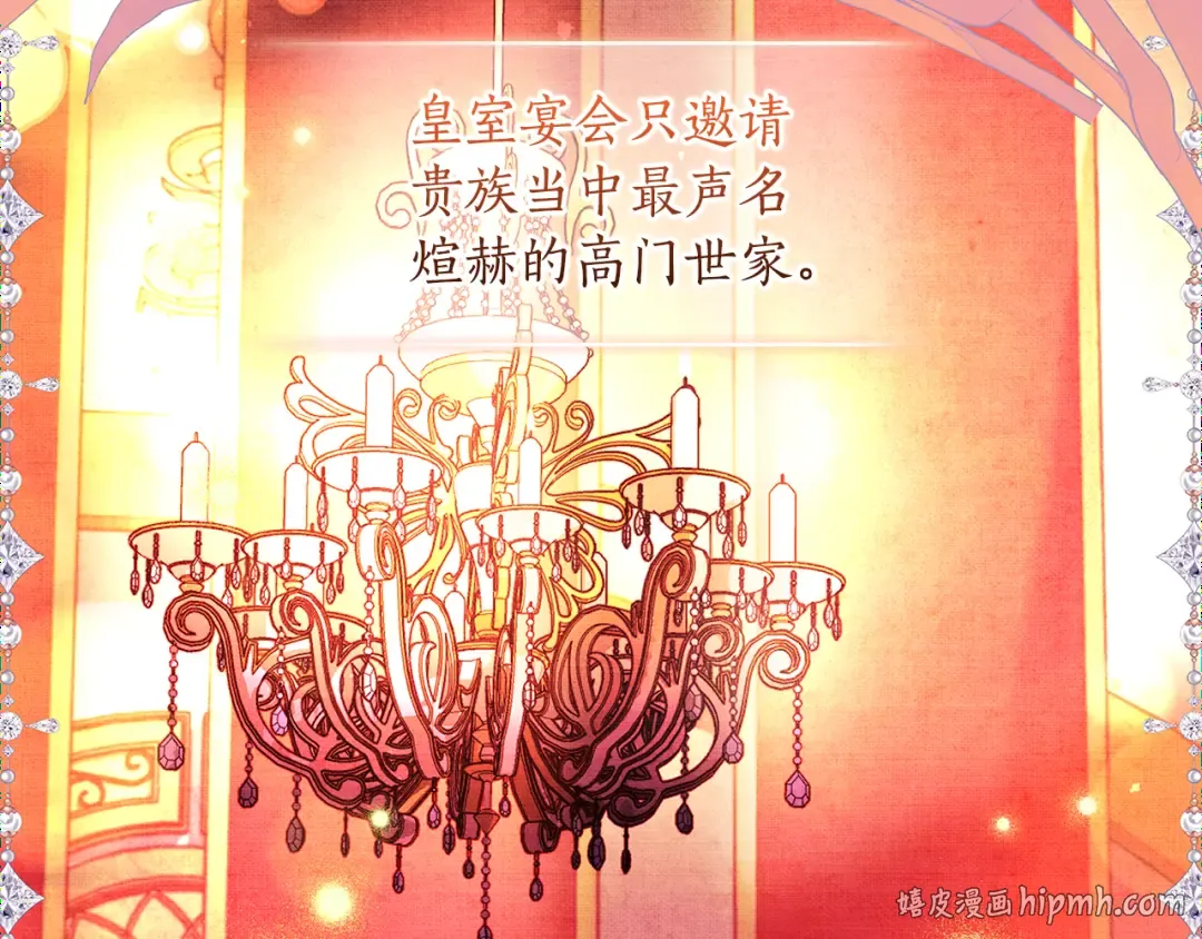 第152话 先祖的礼服 第144页
