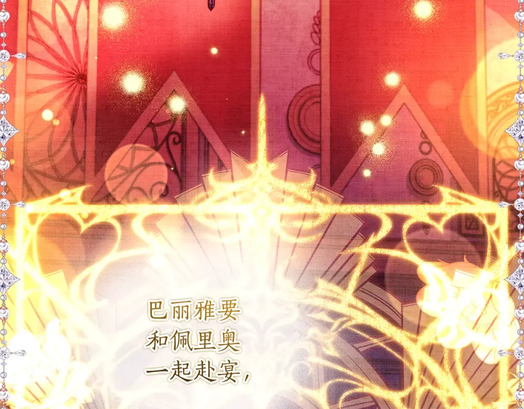 第152话 先祖的礼服 第145页