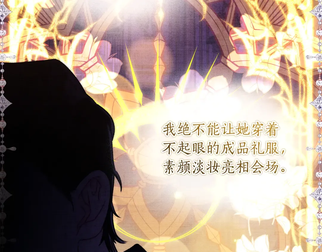 第152话 先祖的礼服 第146页