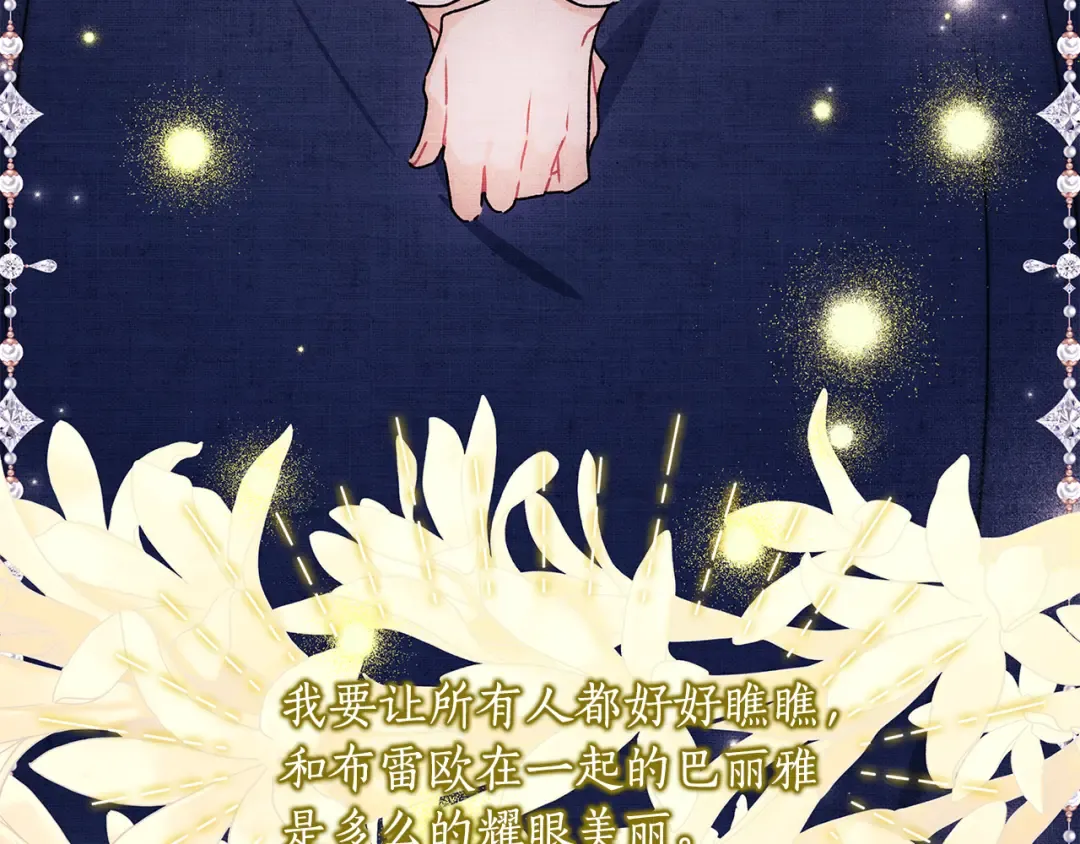 第152话 先祖的礼服 第151页