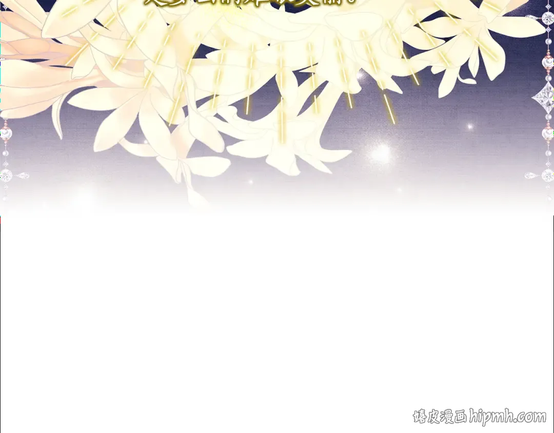 第152话 先祖的礼服 第152页
