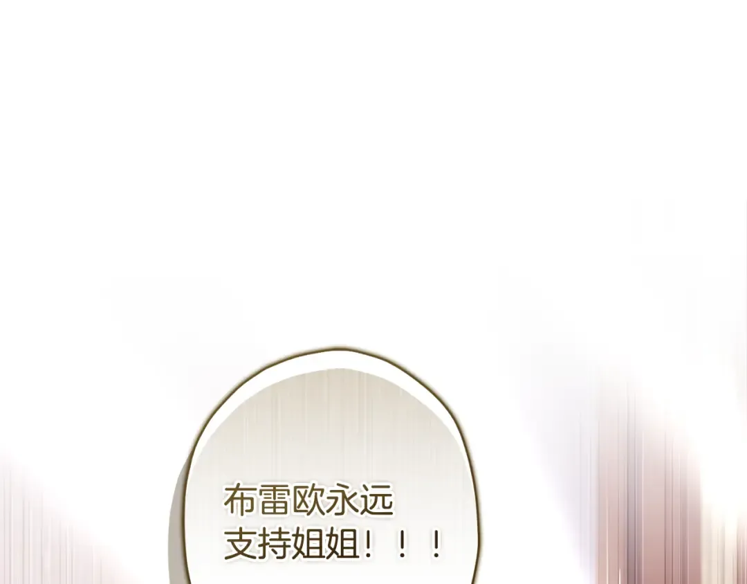 第152话 先祖的礼服 第154页
