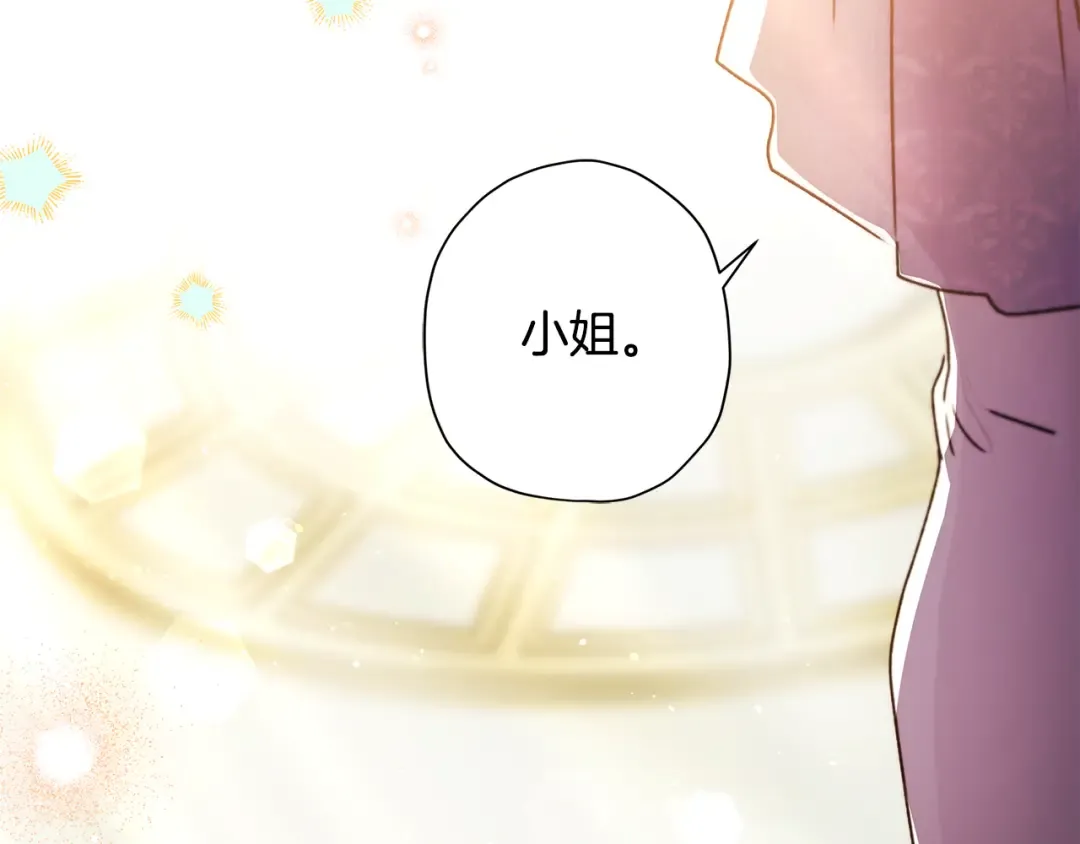 第152话 先祖的礼服 第159页