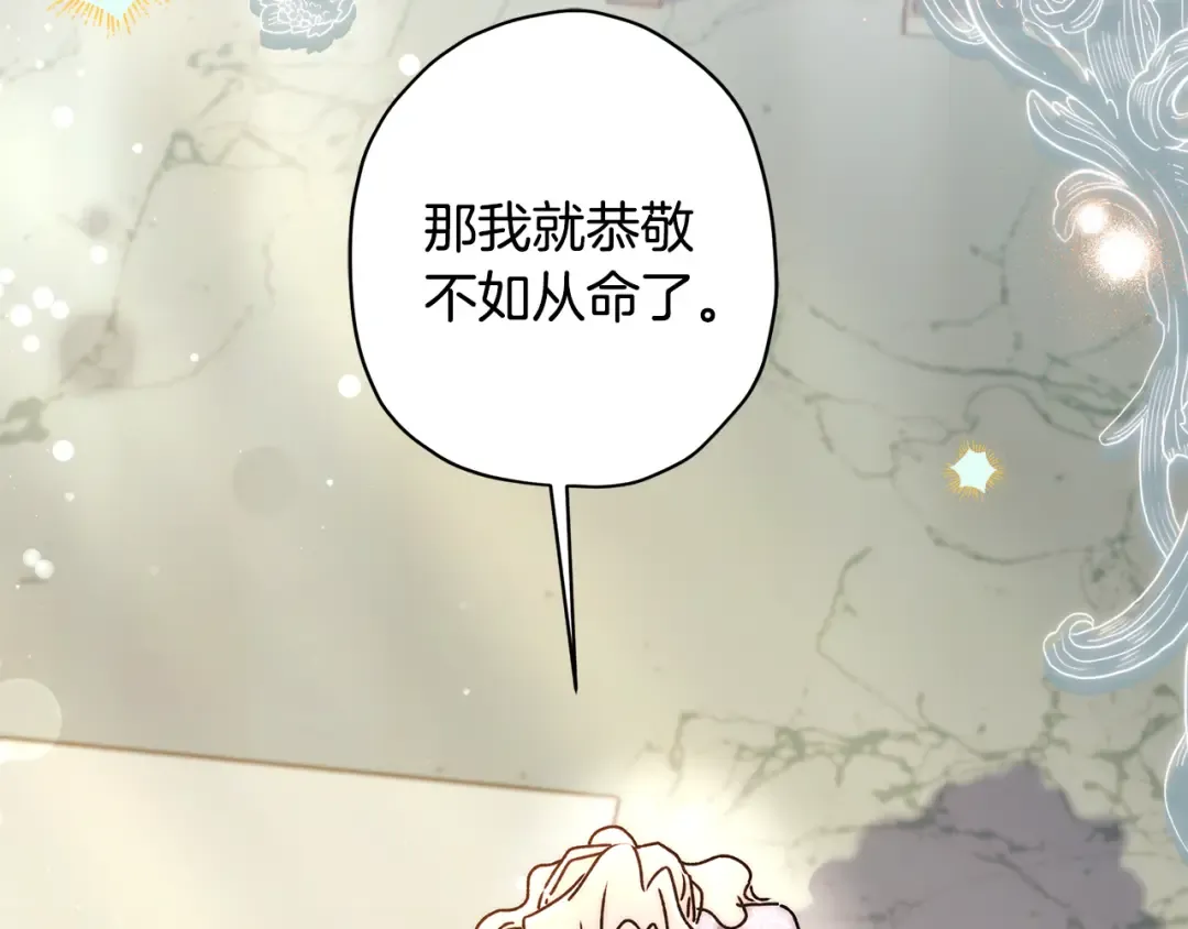 第152话 先祖的礼服 第163页