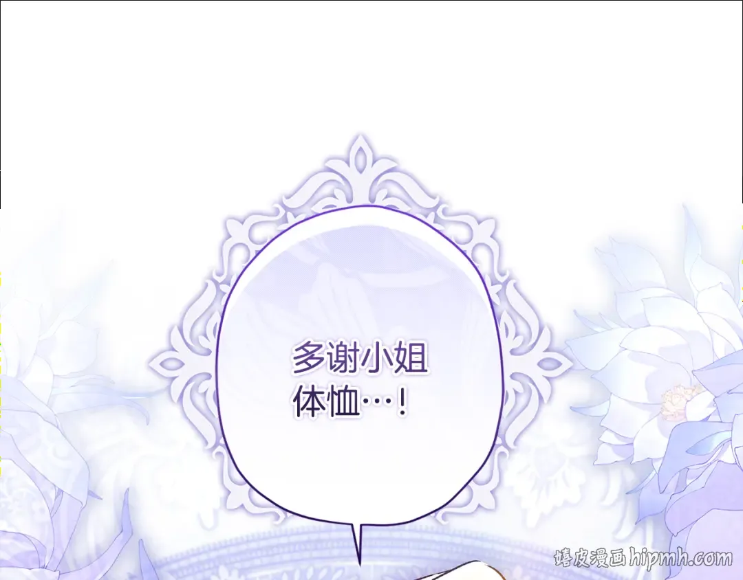 第152话 先祖的礼服 第168页