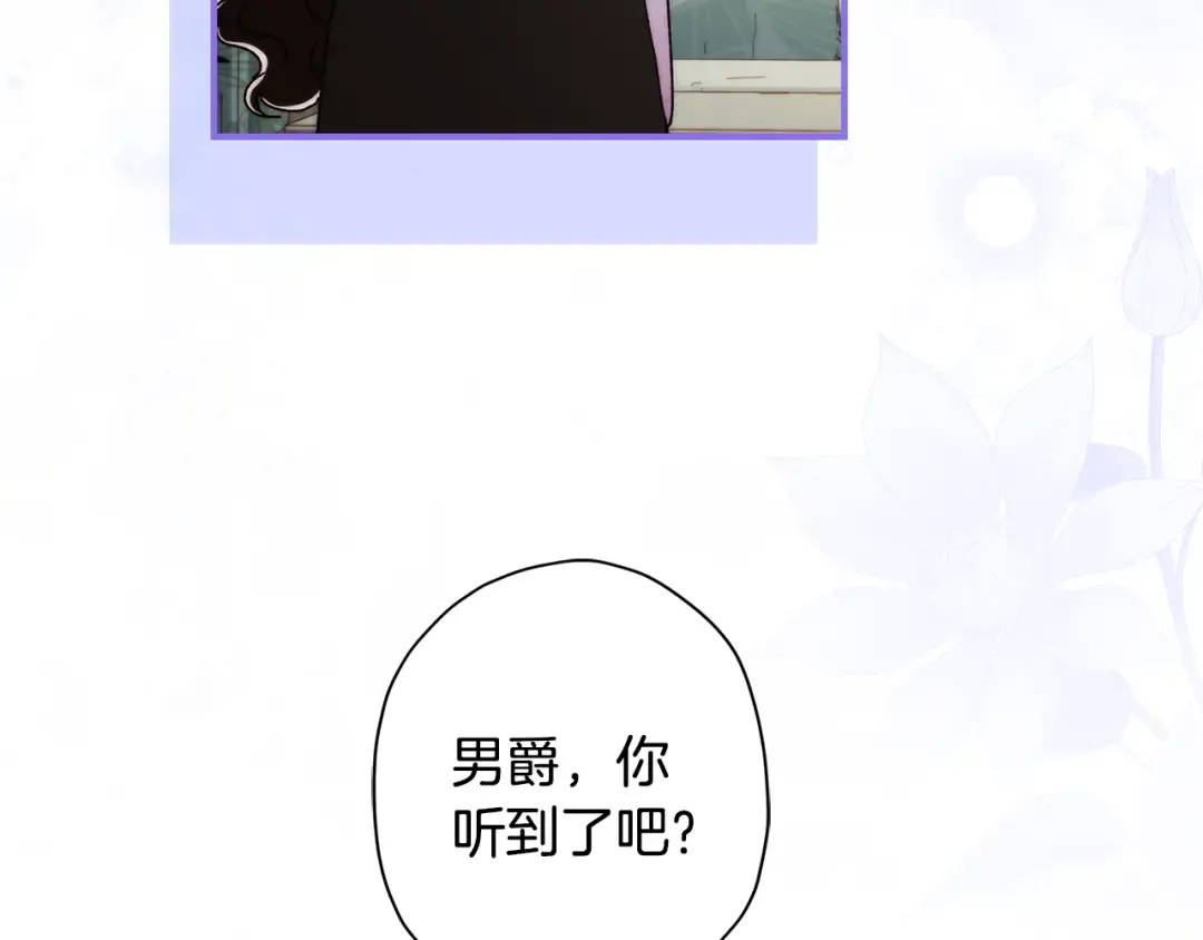第152话 先祖的礼服 第173页