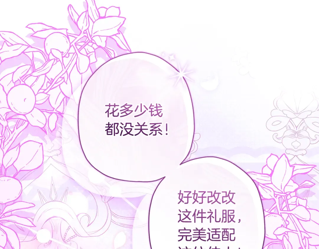 第152话 先祖的礼服 第175页