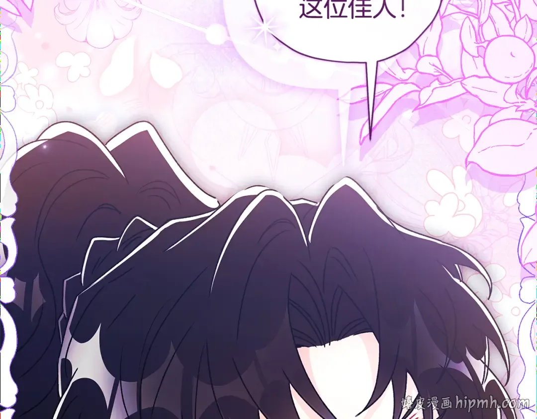 第152话 先祖的礼服 第176页