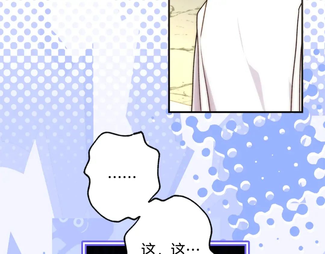 第152话 先祖的礼服 第186页