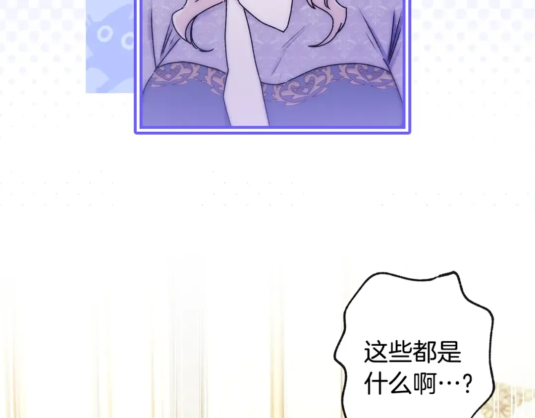 第152话 先祖的礼服 第188页