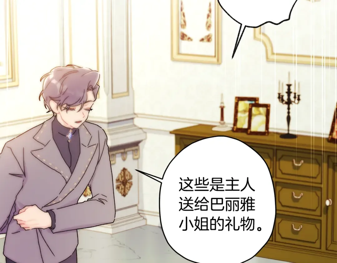 第152话 先祖的礼服 第189页