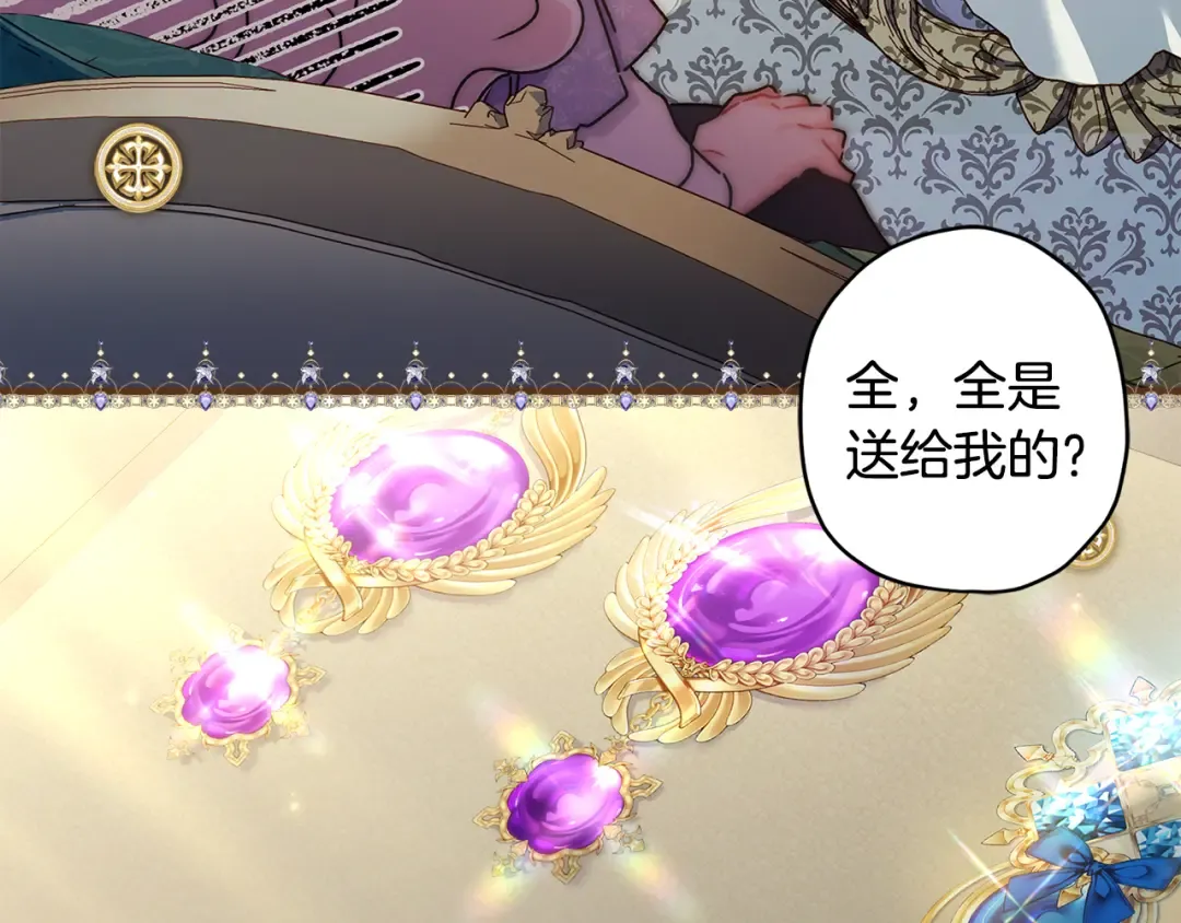 第152话 先祖的礼服 第191页