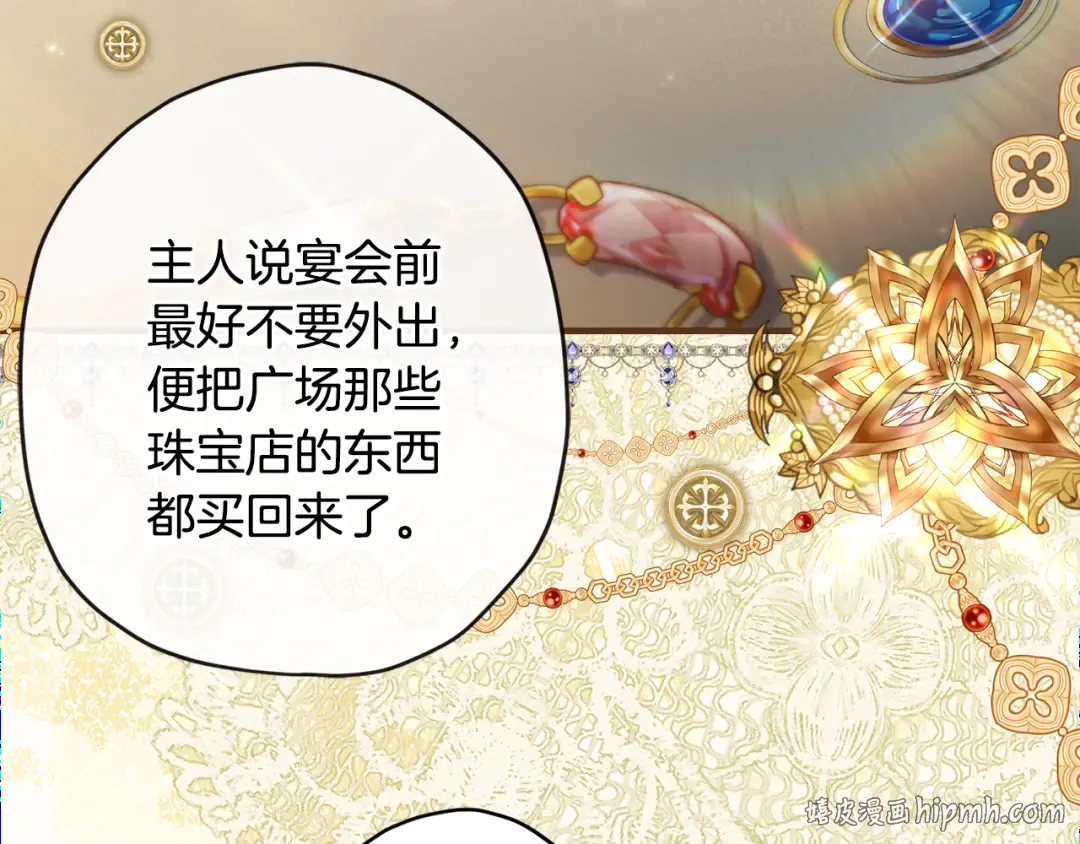 第152话 先祖的礼服 第192页