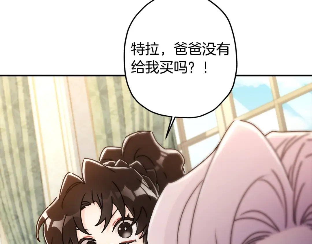 第152话 先祖的礼服 第195页
