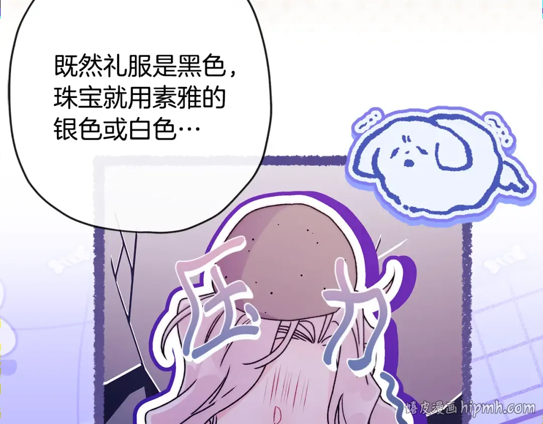 第152话 先祖的礼服 第200页