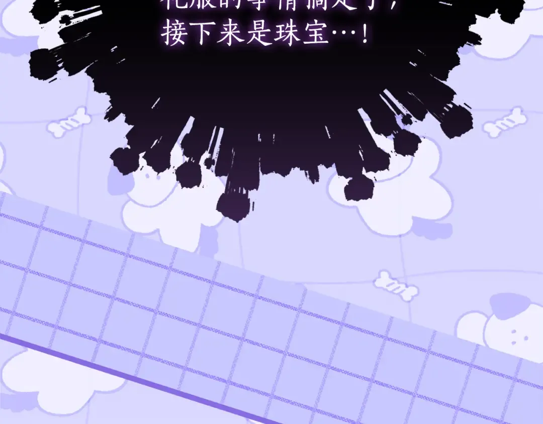 第152话 先祖的礼服 第202页