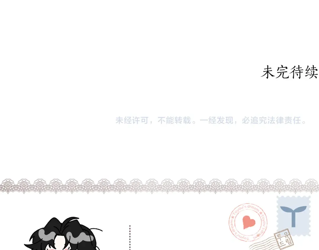 第152话 先祖的礼服 第206页