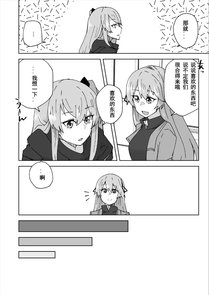第1话 第2页