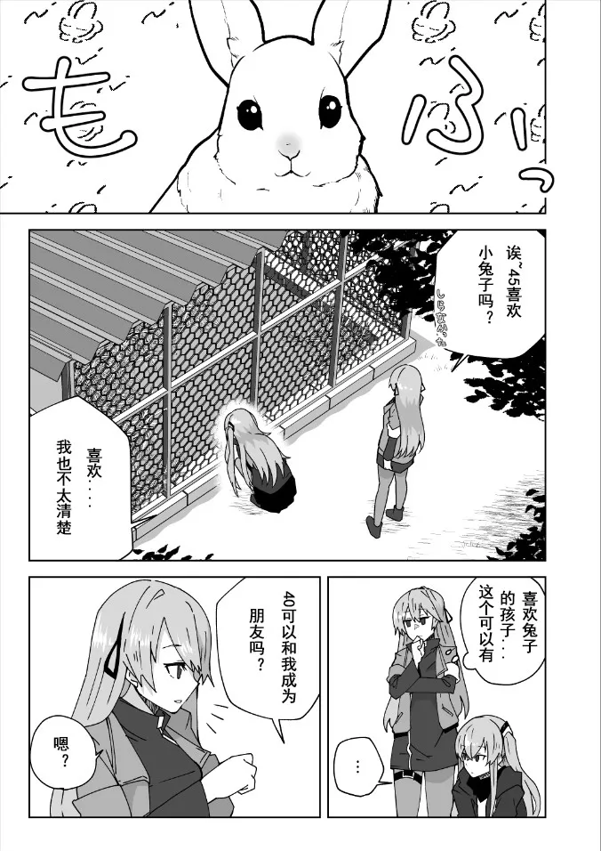 第1话 第3页