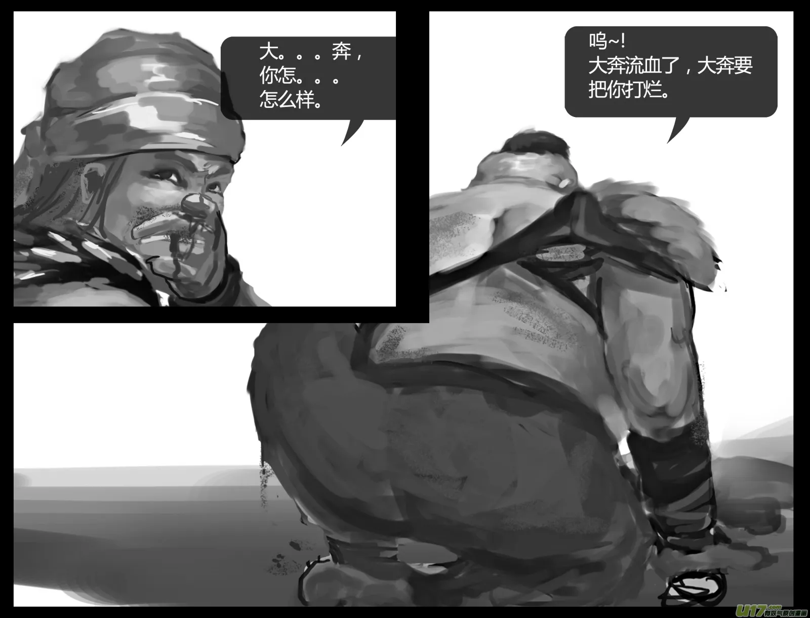 第一卷0003 第8页