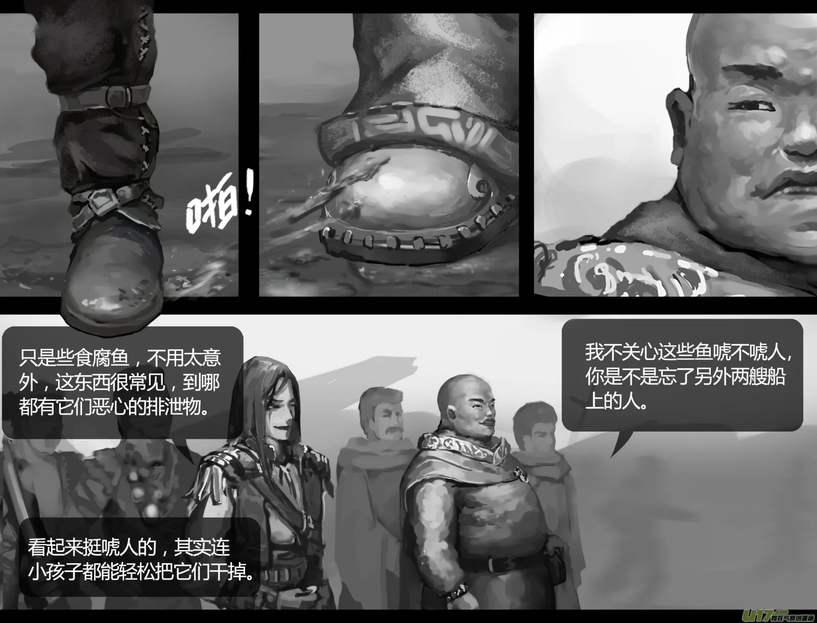 第一卷0002 第6页