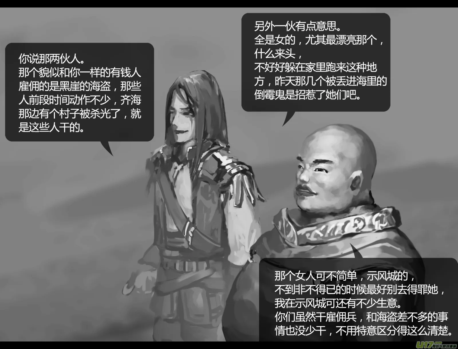 第一卷0002 第7页