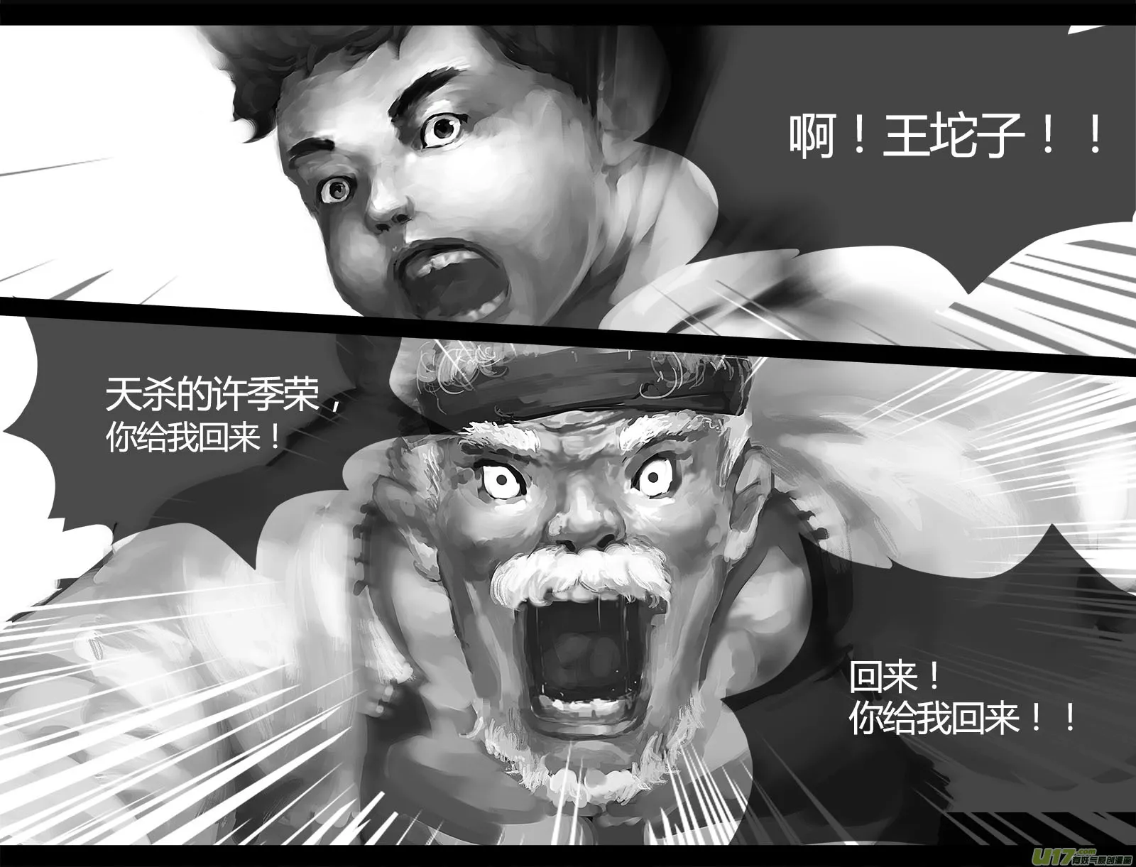 第一卷 遗迹风波 第9页