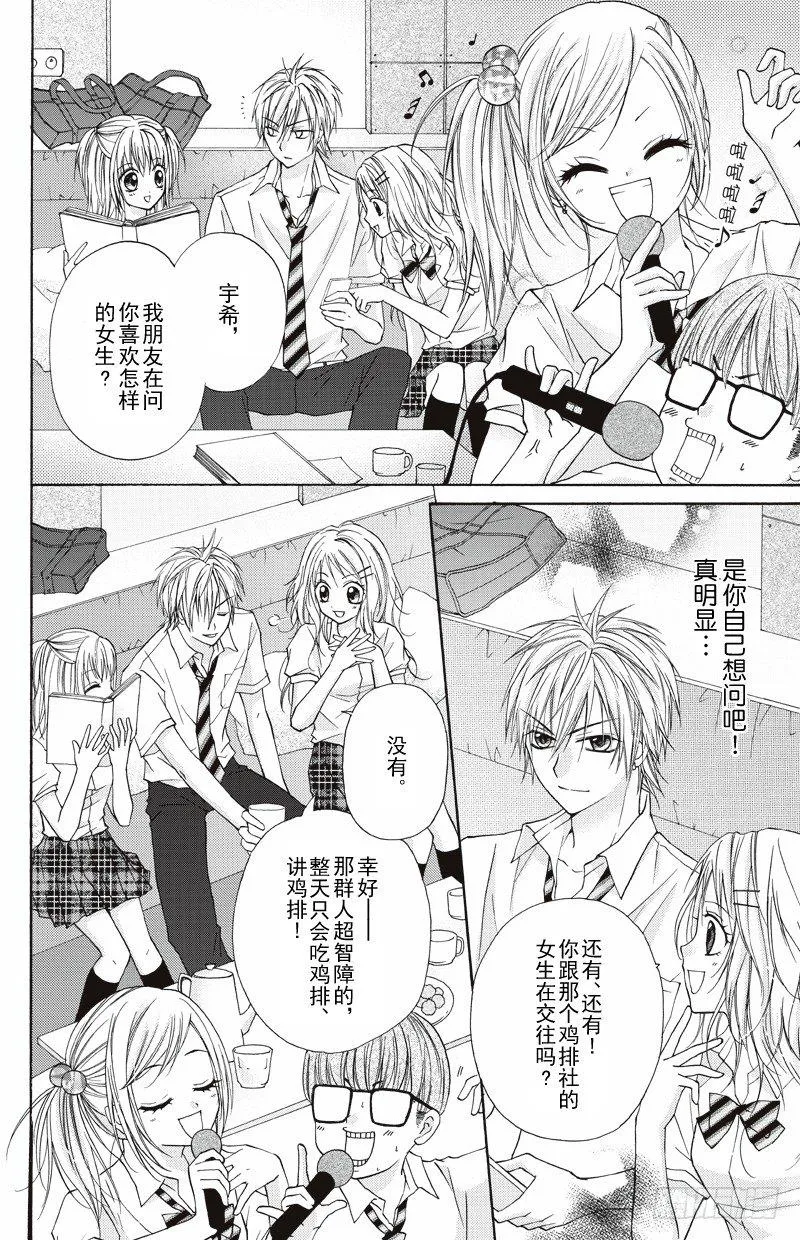 第9话 第2页