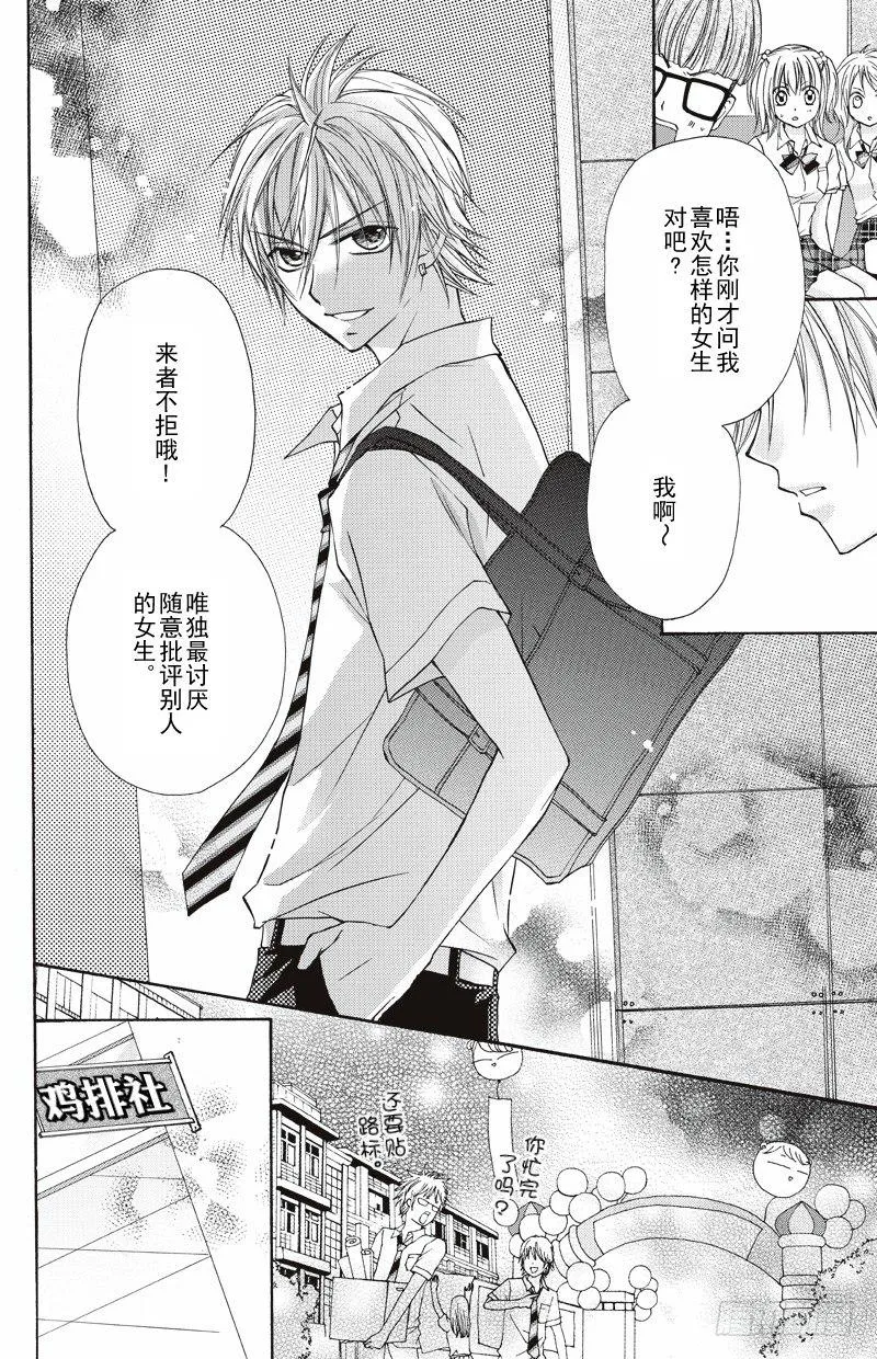 第9话 第4页