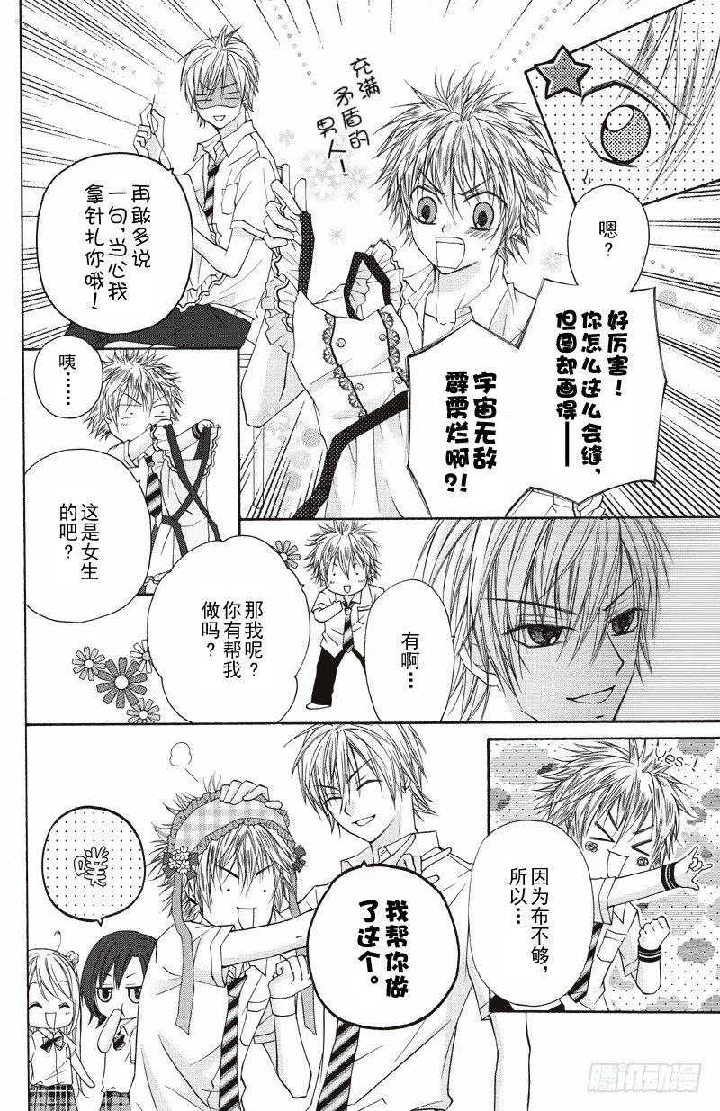 第9话 第8页