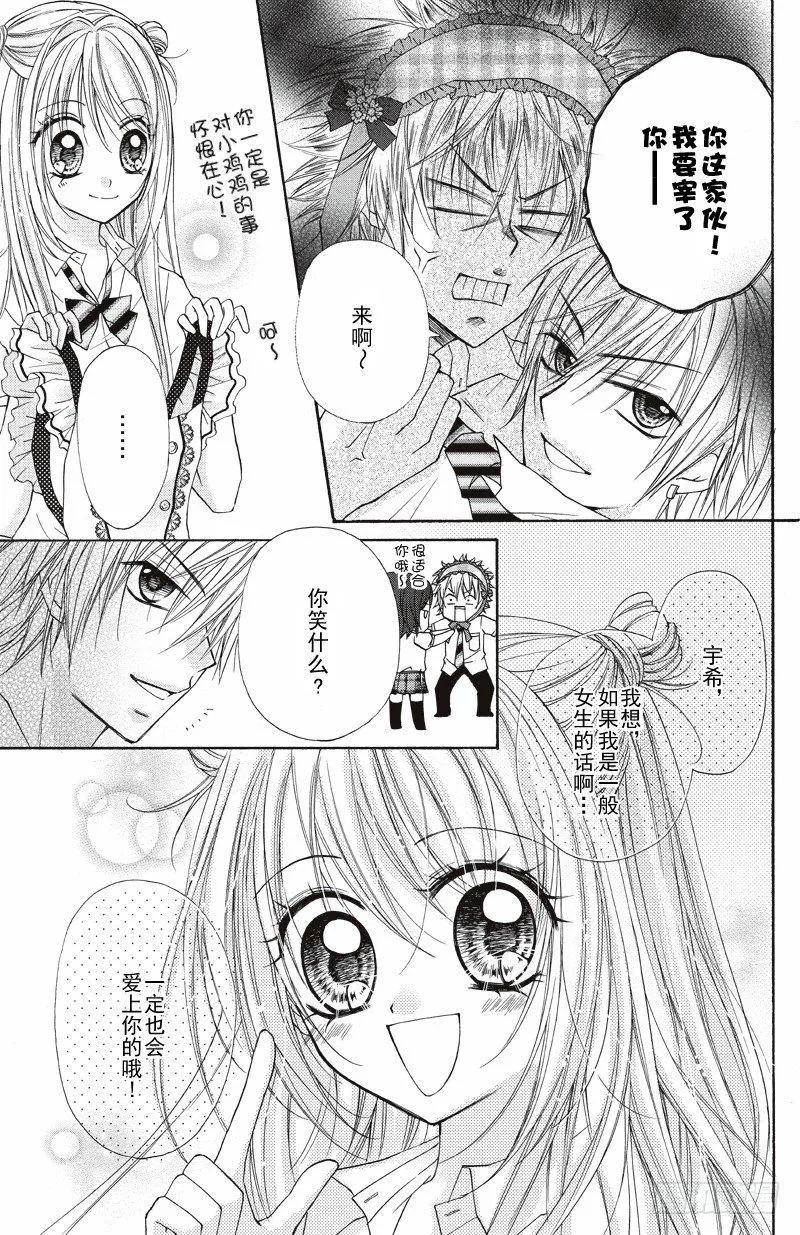 第9话 第9页