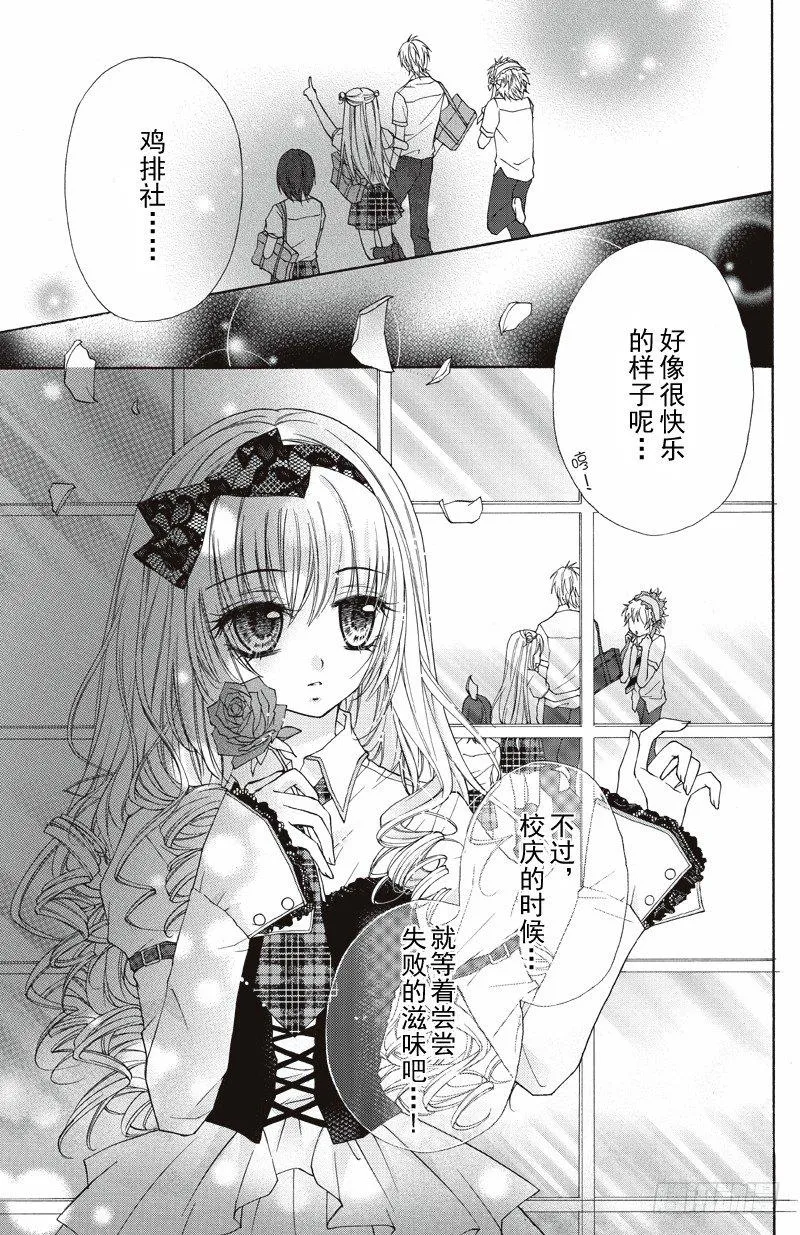 第9话 第11页