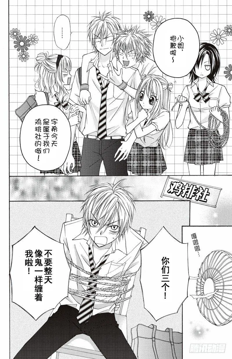 第8话 第3页