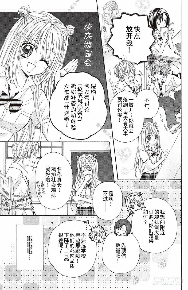 第8话 第4页