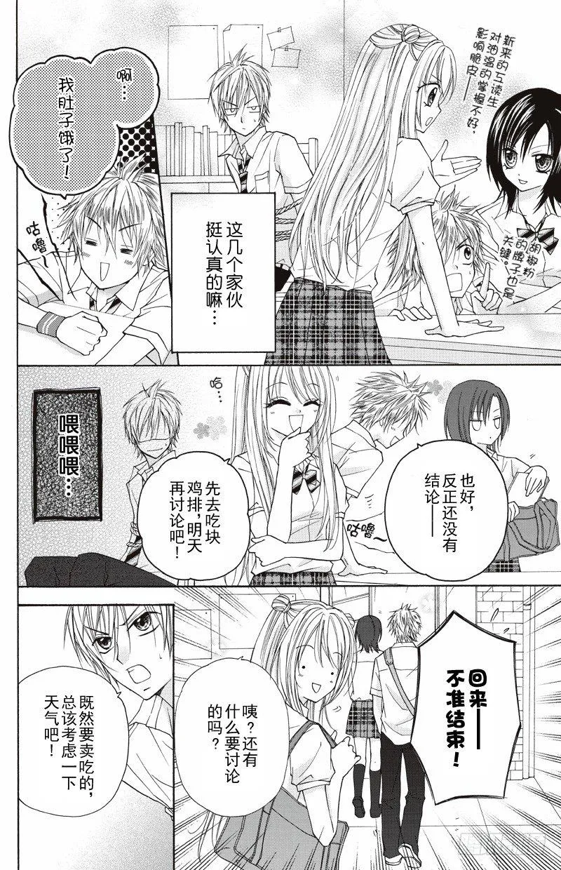 第8话 第5页