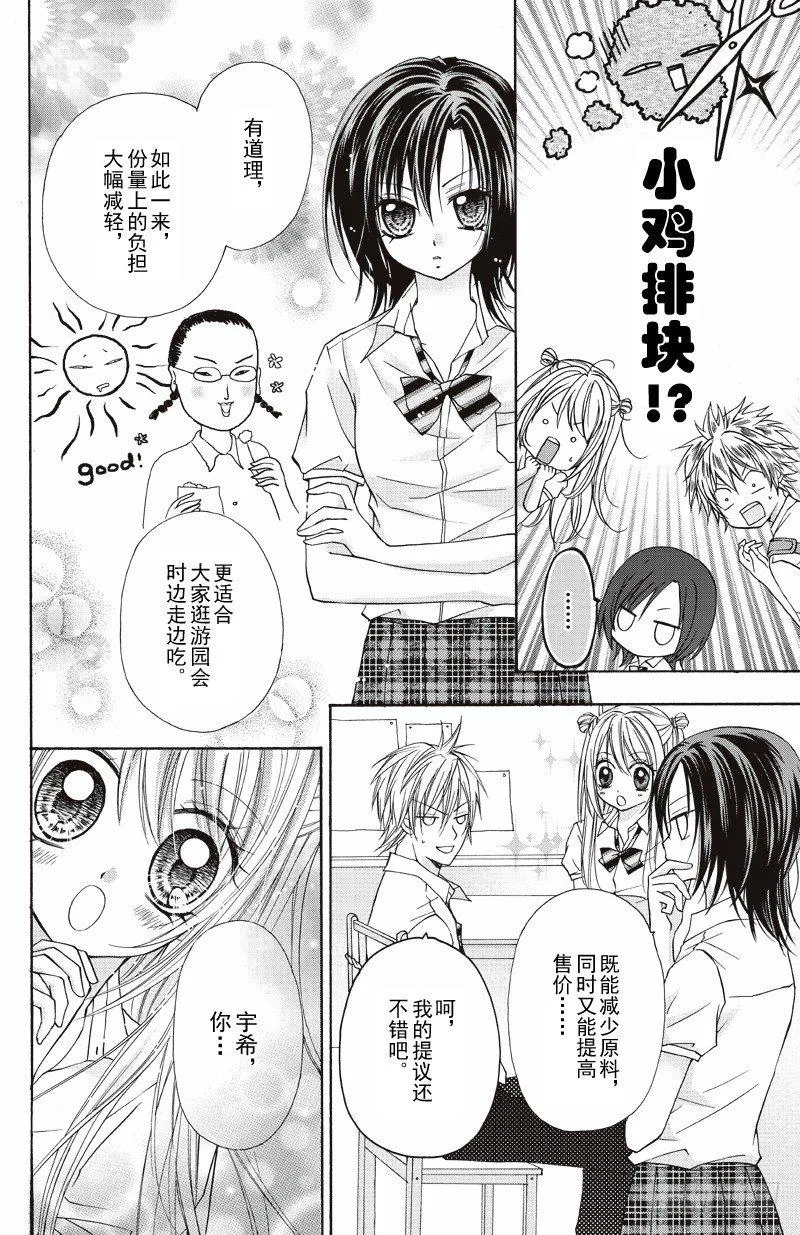 第8话 第7页