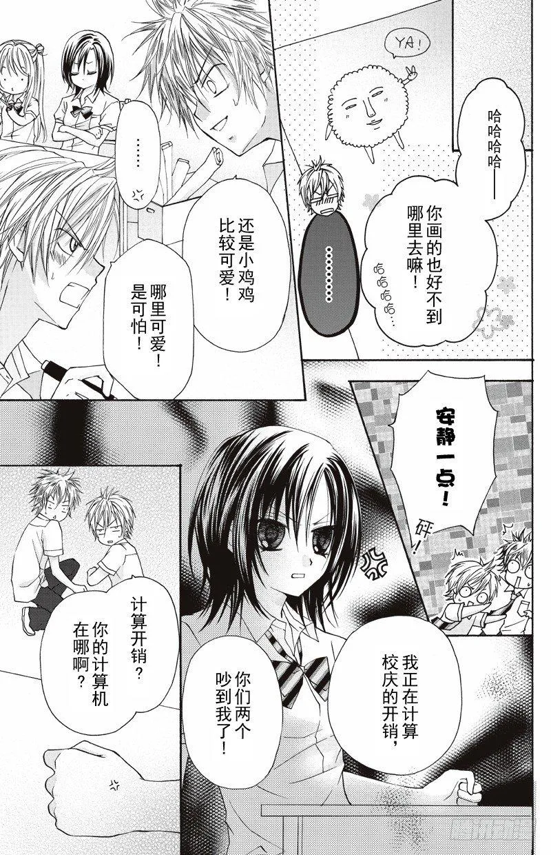 第8话 第10页