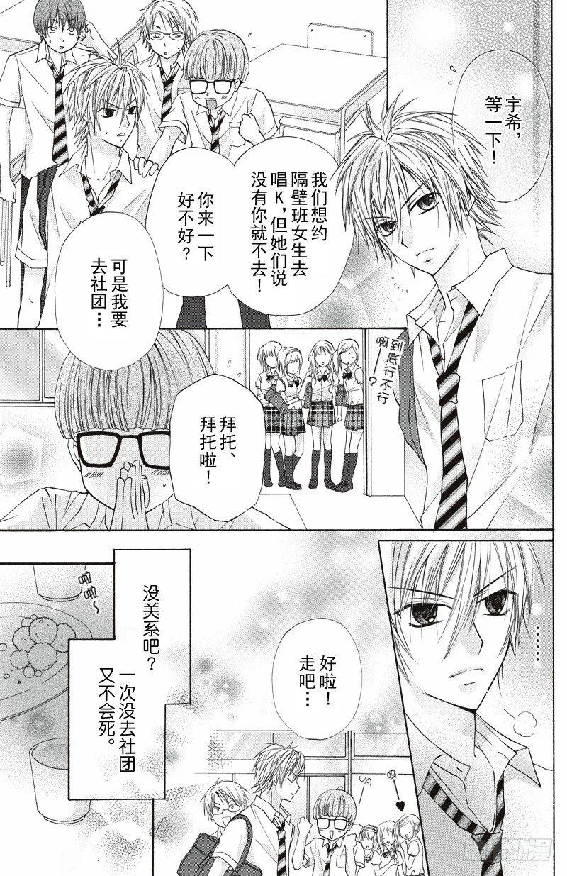 第8话 第12页