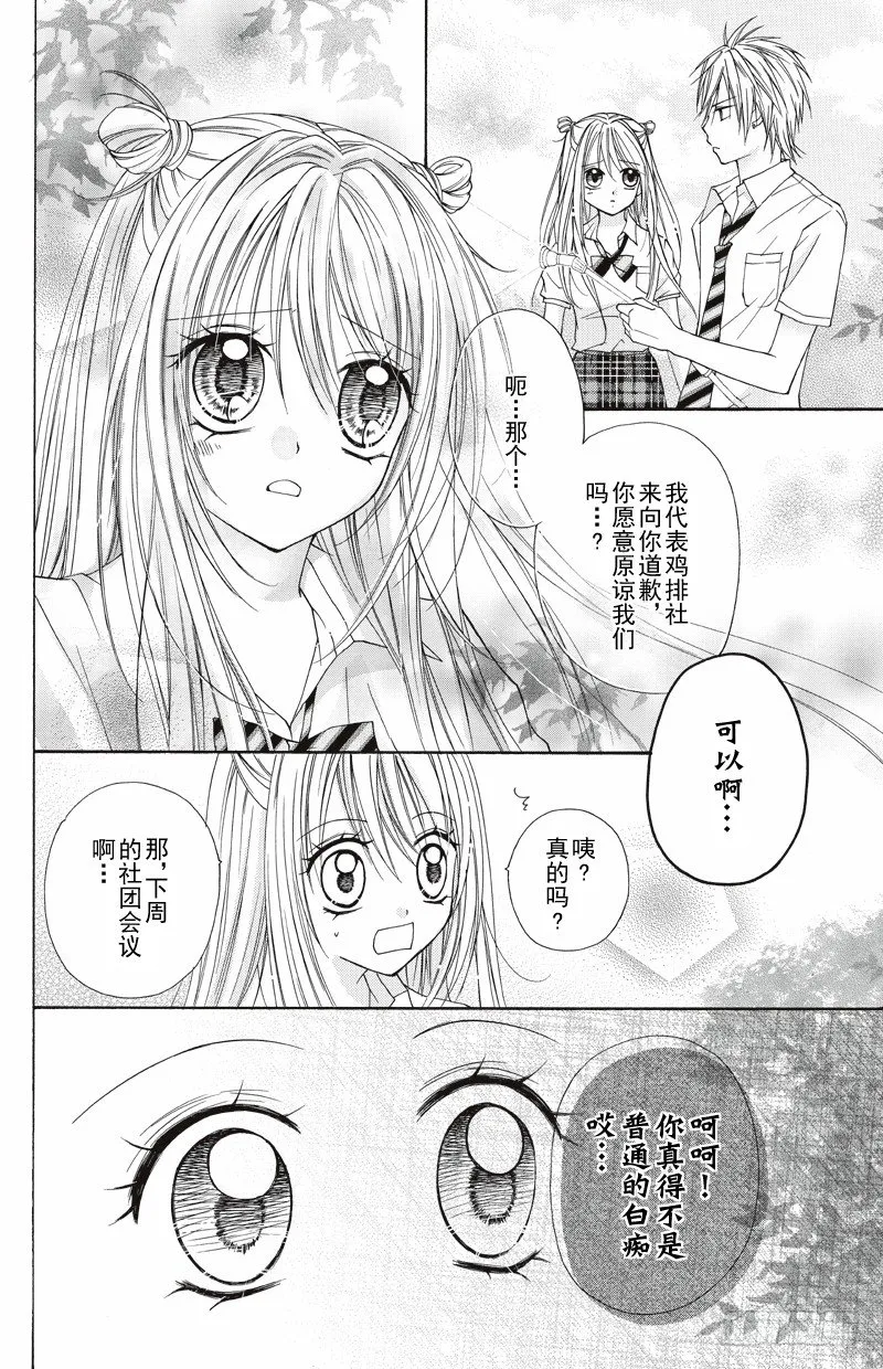 第7话 第1页