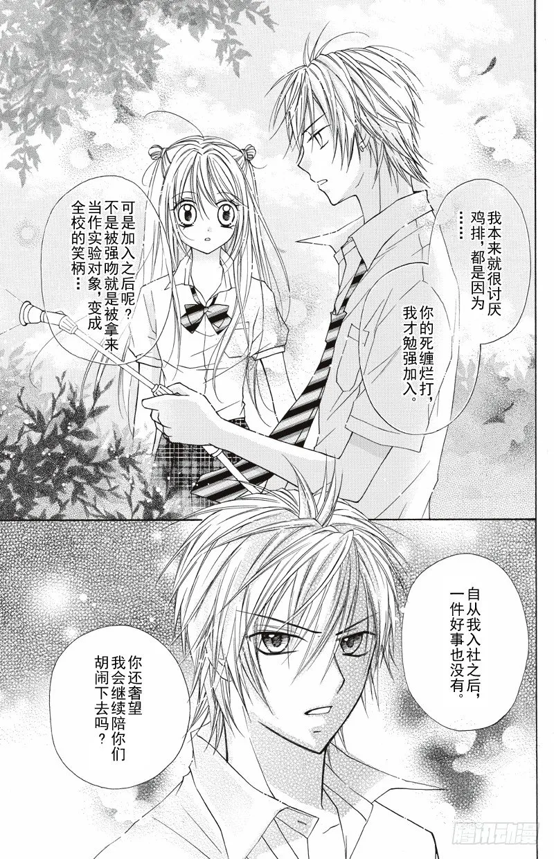 第7话 第2页
