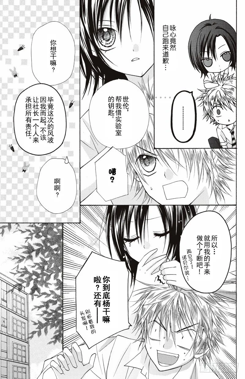 第7话 第4页