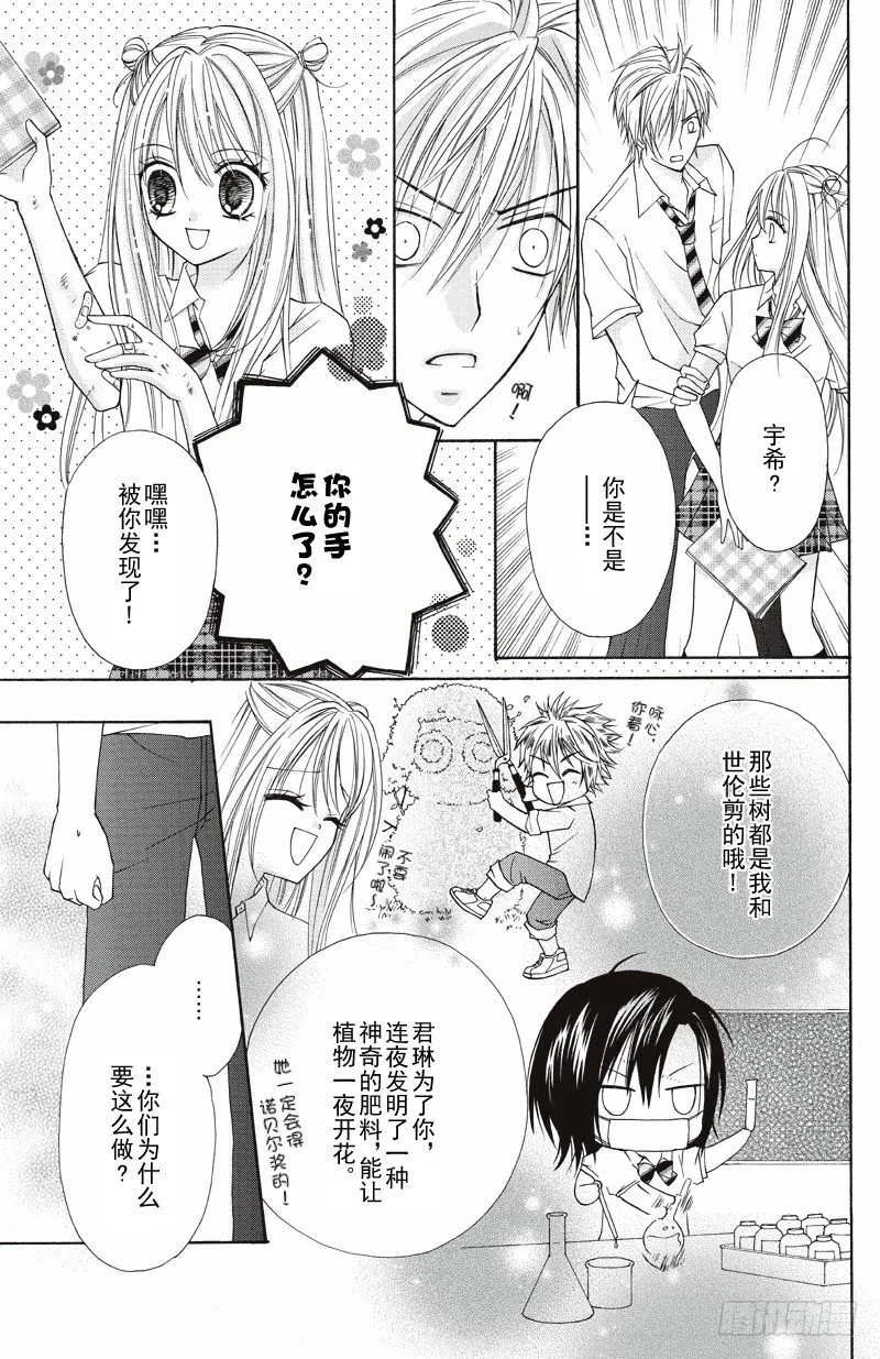 第7话 第8页