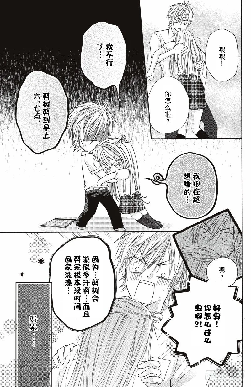 第7话 第10页