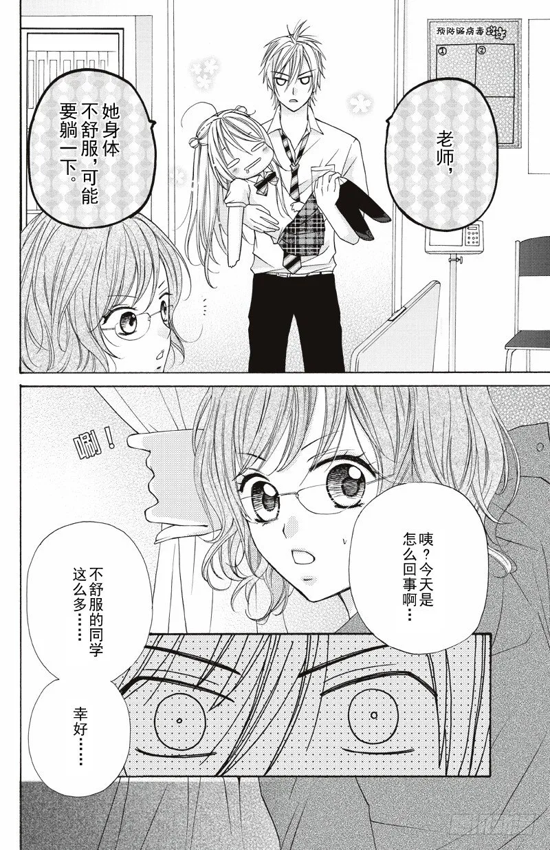 第7话 第13页
