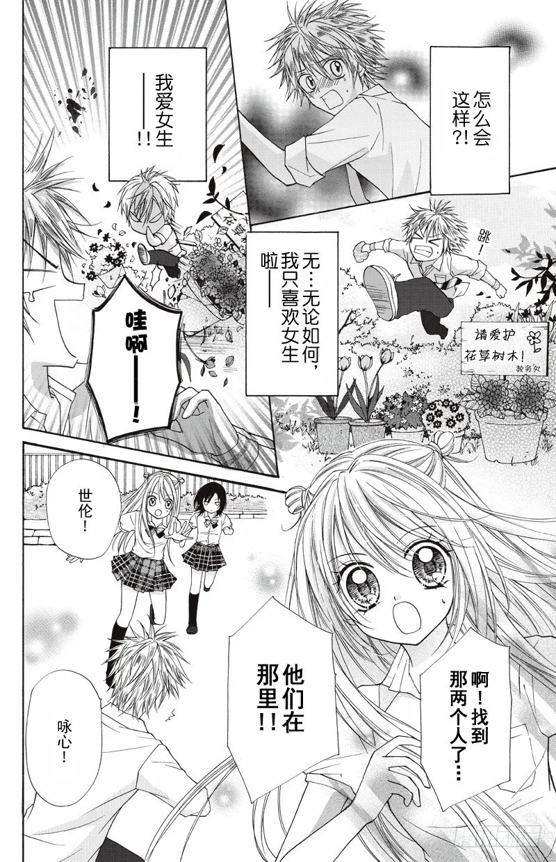 第6话 第3页