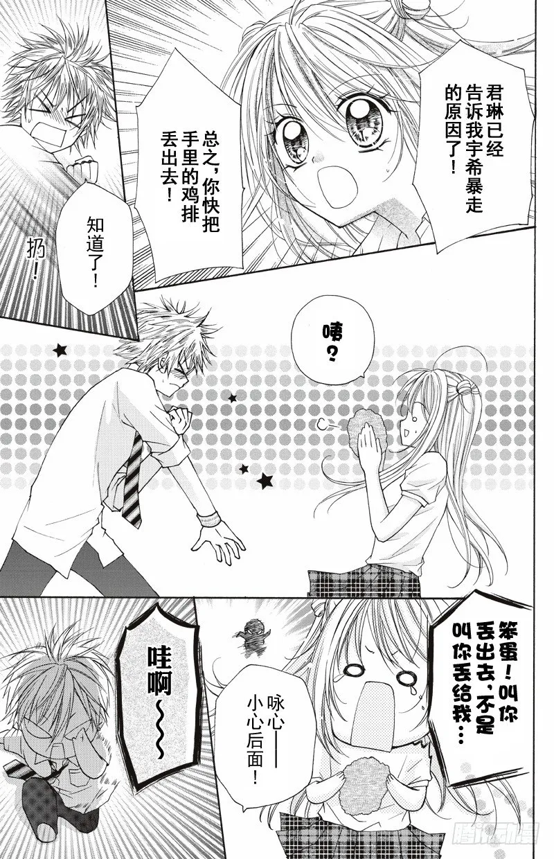 第6话 第4页