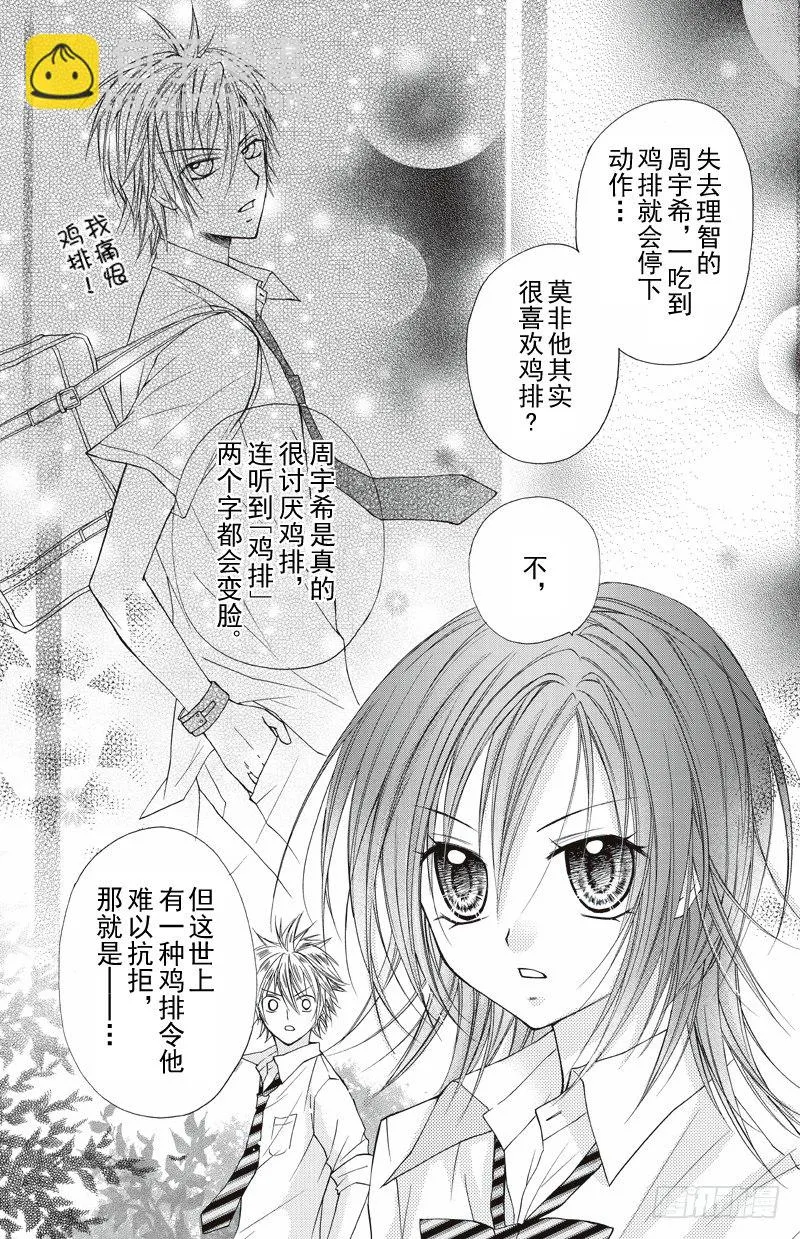 第6话 第6页