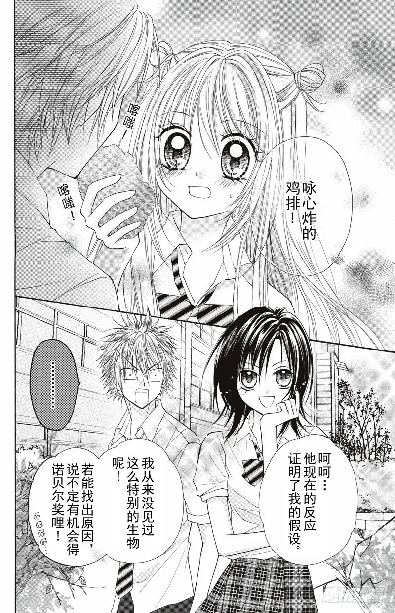 第6话 第7页