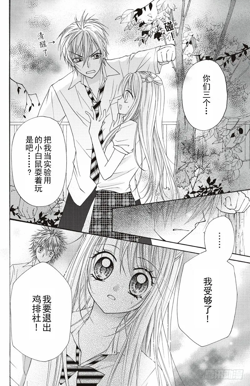 第6话 第9页